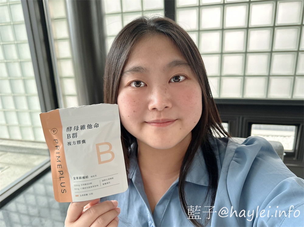 PrimePlus健康設計家/天然酵母維他命B群 + 綜合蔬果萃取複方膠囊-內含Lalmin®天然酵母維他命B群與GrandFusion® 11種天然蔬果萃取,連膠囊殼都是全素食,每天吃兩顆就能完美補給一日所需的維他命B群,適合飲食或睡眠不足等生活不規律造成營養失衡的族群來吃~養生保健/健康補給/補充維他命/藍子愛保養 保養品分享 健康養身 宅配食記 攝影 民生資訊分享 飲食集錦