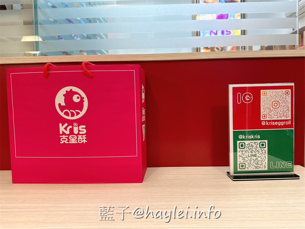 台中旅遊伴手禮推薦-Kris 克里酥經典禮盒-台中必吃傳統手工蛋捲酥脆美味且能聞到濃郁蛋香，一口酥蛋捲方便好吃不掉渣，曲奇餅有著濃郁奶香，有原味、抹茶跟巧克力等口味，當下午茶甜點超級療癒，還能客製化蛋捲禮盒、中秋禮盒、年節禮盒或過年禮盒，價位親和且口味好，有來逢甲夜市、新光三越、大遠百或秋虹谷的話，國慶煙火在台中，來台中旅行時不妨來買看看～台中美食/逢甲美食/藍子愛美食/台中伴手禮/台灣伴手禮/台中必買伴手禮/台中蛋捲推薦/逢甲商圈美食/逢甲夜市伴手禮/秋紅谷必買伴手禮/宅配美食/宅配甜點/不掉渣蛋捲/療癒蛋捲/最好吃蛋捲 中式料理 國內旅遊 宅配食記 攝影 民生資訊分享 飲食集錦 
