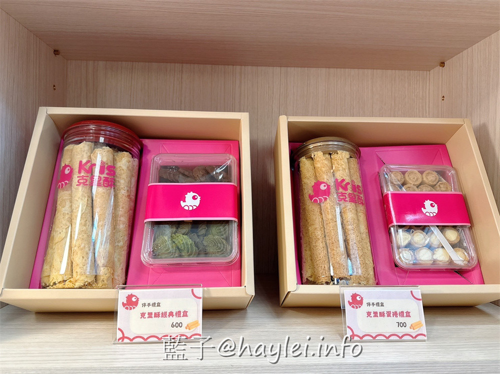 台中旅遊伴手禮推薦-Kris 克里酥經典禮盒-台中必吃傳統手工蛋捲酥脆美味且能聞到濃郁蛋香，一口酥蛋捲方便好吃不掉渣，曲奇餅有著濃郁奶香，有原味、抹茶跟巧克力等口味，當下午茶甜點超級療癒，還能客製化蛋捲禮盒、中秋禮盒、年節禮盒或過年禮盒，價位親和且口味好，有來逢甲夜市、新光三越、大遠百或秋虹谷的話，國慶煙火在台中，來台中旅行時不妨來買看看～台中美食/逢甲美食/藍子愛美食/台中伴手禮/台灣伴手禮/台中必買伴手禮/台中蛋捲推薦/逢甲商圈美食/逢甲夜市伴手禮/秋紅谷必買伴手禮/宅配美食/宅配甜點/不掉渣蛋捲/療癒蛋捲/最好吃蛋捲 中式料理 國內旅遊 宅配食記 攝影 民生資訊分享 飲食集錦 