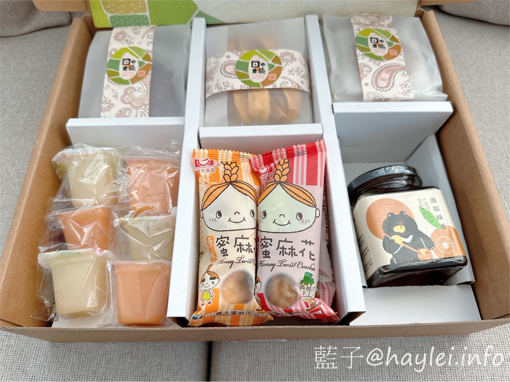 彰化旅遊/彰化田中農旅/【豐收藏富】一邊享受美味的農產品，一邊聆聽來自田中央的協奏曲！也一起來感受畯富農場紅火龍果乾、金鑫農場行梁爸四季芒果乾、279順福天然農場義大利萊姆蜜檸檬果乾、菁芩休閒農場芭樂果凍、寶大食品行綜合蜜麻花、信銘蜂場龍眼蜂蜜等金牌農產的美味吧！彰化伴手禮/宅配美食/宅配禮盒/彰化美食/彰化農旅/農村美食/田中美食/彰化田中特產推薦/藍子愛美食 國內旅遊 宅配食記 攝影 民生資訊分享 飲食集錦 