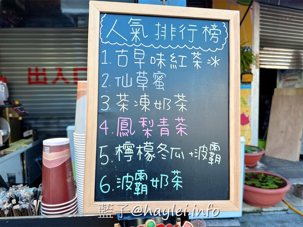 台中美食/十丈波紅茶&棧平村豆花-在台中散策時,中區喝大器茶飲、北屯區吃軟嫩豆花,邊享受美食並瀏覽周邊景物,邊感受生活中的浪漫,悠閒放鬆心情~台中旅遊/台中一日遊/台中紅茶冰/台中手搖飲/台中飲料店/台中甜點/台中豆花/太和順甜點鋪/藍子愛美食 中式料理 台中美食 國內旅遊 攝影 民生資訊分享 飲食集錦