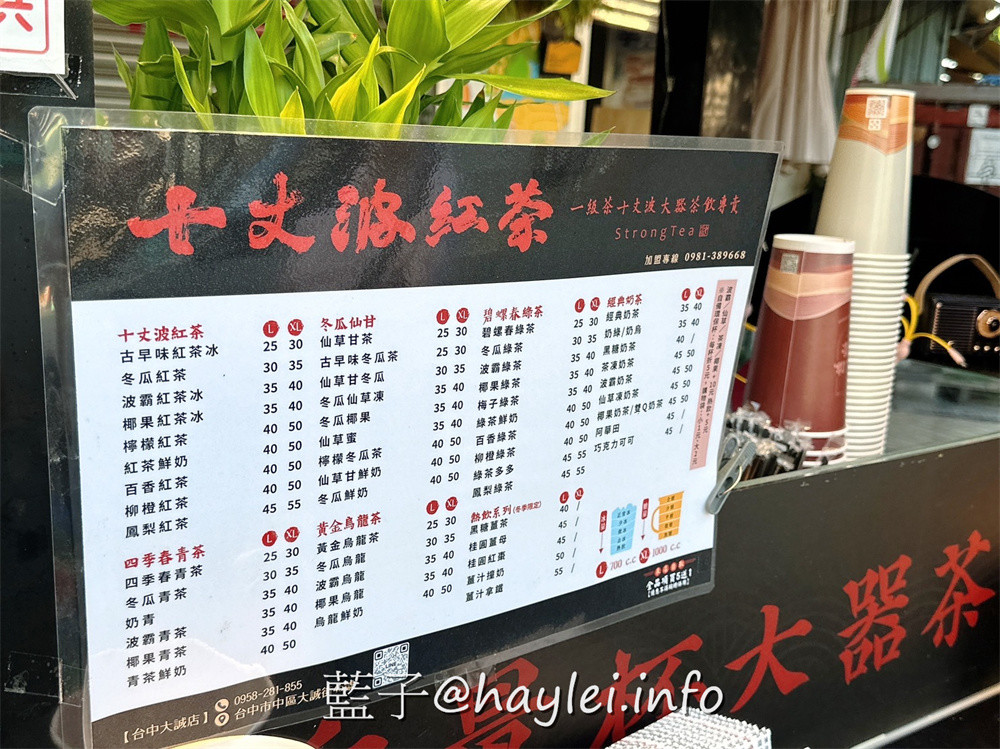 台中美食/十丈波紅茶&棧平村豆花-在台中散策時,中區喝大器茶飲、北屯區吃軟嫩豆花,邊享受美食並瀏覽周邊景物,邊感受生活中的浪漫,悠閒放鬆心情~台中旅遊/台中一日遊/台中紅茶冰/台中手搖飲/台中飲料店/台中甜點/台中豆花/太和順甜點鋪/藍子愛美食 中式料理 台中美食 國內旅遊 攝影 民生資訊分享 飲食集錦
