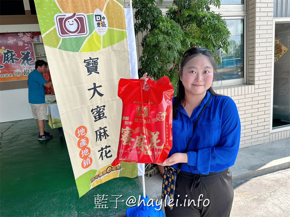 彰化田中農旅e起來-線上預約食農教育+DIY體驗250起,彰化高鐵下車就能開始遊遍寶大蜜麻花、禾果農園、田中窯、玉米娃娃工作室、梁爸芒果園、畯富農場、菁芩農場、279農場、卓乃潭農場等田中在地農遊景點,20人預約成團就可以安排手工DIY、採果樂、大地野餐等遊程,非常方便好用~彰化美食/彰化旅遊/田中旅遊/農村旅遊/田中農家樂/藍子愛旅遊 國內旅遊 攝影 民生資訊分享 飲食集錦