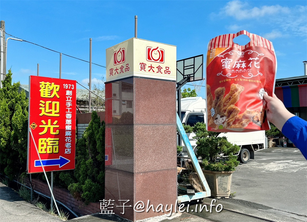 彰化田中農旅e起來－線上預約食農教育+DIY體驗250起，彰化高鐵下車就能開始遊遍寶大蜜麻花、禾果農園、田中窯、玉米娃娃工作室、梁爸芒果園、畯富農場、菁芩農場、279農場、卓乃潭農場等田中在地農遊景點，20人預約成團就可以安排手工DIY、採果樂、大地野餐等遊程，非常方便好用~彰化美食/彰化旅遊/田中旅遊/農村旅遊/田中農家樂/藍子愛旅遊 國內旅遊 攝影 民生資訊分享 飲食集錦 