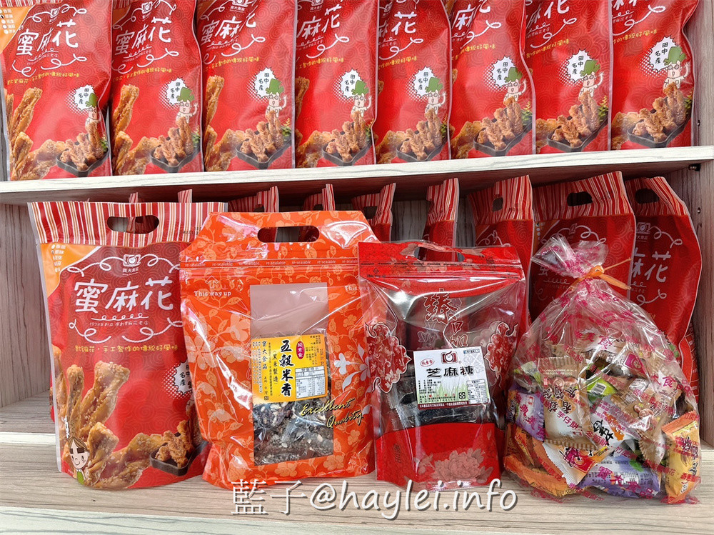 彰化田中農旅e起來－線上預約食農教育+DIY體驗250起，彰化高鐵下車就能開始遊遍寶大蜜麻花、禾果農園、田中窯、玉米娃娃工作室、梁爸芒果園、畯富農場、菁芩農場、279農場、卓乃潭農場等田中在地農遊景點，20人預約成團就可以安排手工DIY、採果樂、大地野餐等遊程，非常方便好用~彰化美食/彰化旅遊/田中旅遊/農村旅遊/田中農家樂/藍子愛旅遊 國內旅遊 攝影 民生資訊分享 飲食集錦 