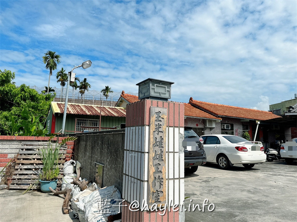 彰化田中農旅e起來－線上預約食農教育+DIY體驗250起，彰化高鐵下車就能開始遊遍寶大蜜麻花、禾果農園、田中窯、玉米娃娃工作室、梁爸芒果園、畯富農場、菁芩農場、279農場、卓乃潭農場等田中在地農遊景點，20人預約成團就可以安排手工DIY、採果樂、大地野餐等遊程，非常方便好用~彰化美食/彰化旅遊/田中旅遊/農村旅遊/田中農家樂/藍子愛旅遊 國內旅遊 攝影 民生資訊分享 飲食集錦 