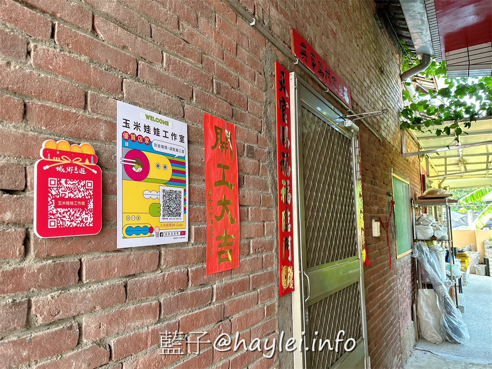 彰化田中農旅e起來－線上預約食農教育+DIY體驗250起，彰化高鐵下車就能開始遊遍寶大蜜麻花、禾果農園、田中窯、玉米娃娃工作室、梁爸芒果園、畯富農場、菁芩農場、279農場、卓乃潭農場等田中在地農遊景點，20人預約成團就可以安排手工DIY、採果樂、大地野餐等遊程，非常方便好用~彰化美食/彰化旅遊/田中旅遊/農村旅遊/田中農家樂/藍子愛旅遊 國內旅遊 攝影 民生資訊分享 飲食集錦 