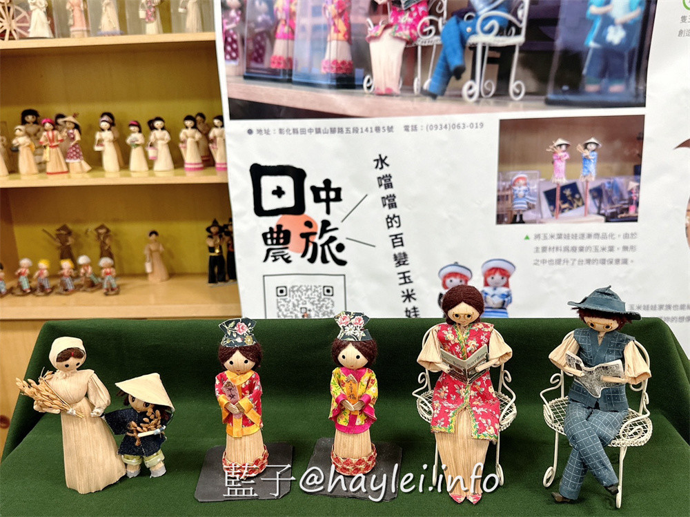 彰化田中農旅e起來－線上預約食農教育+DIY體驗250起，彰化高鐵下車就能開始遊遍寶大蜜麻花、禾果農園、田中窯、玉米娃娃工作室、梁爸芒果園、畯富農場、菁芩農場、279農場、卓乃潭農場等田中在地農遊景點，20人預約成團就可以安排手工DIY、採果樂、大地野餐等遊程，非常方便好用~彰化美食/彰化旅遊/田中旅遊/農村旅遊/田中農家樂/藍子愛旅遊 國內旅遊 攝影 民生資訊分享 飲食集錦 