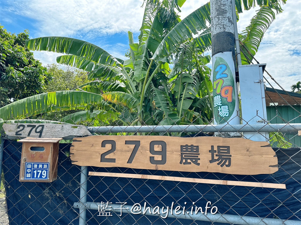 彰化田中農旅e起來－線上預約食農教育+DIY體驗250起，彰化高鐵下車就能開始遊遍寶大蜜麻花、禾果農園、田中窯、玉米娃娃工作室、梁爸芒果園、畯富農場、菁芩農場、279農場、卓乃潭農場等田中在地農遊景點，20人預約成團就可以安排手工DIY、採果樂、大地野餐等遊程，非常方便好用~彰化美食/彰化旅遊/田中旅遊/農村旅遊/田中農家樂/藍子愛旅遊 國內旅遊 攝影 民生資訊分享 飲食集錦 