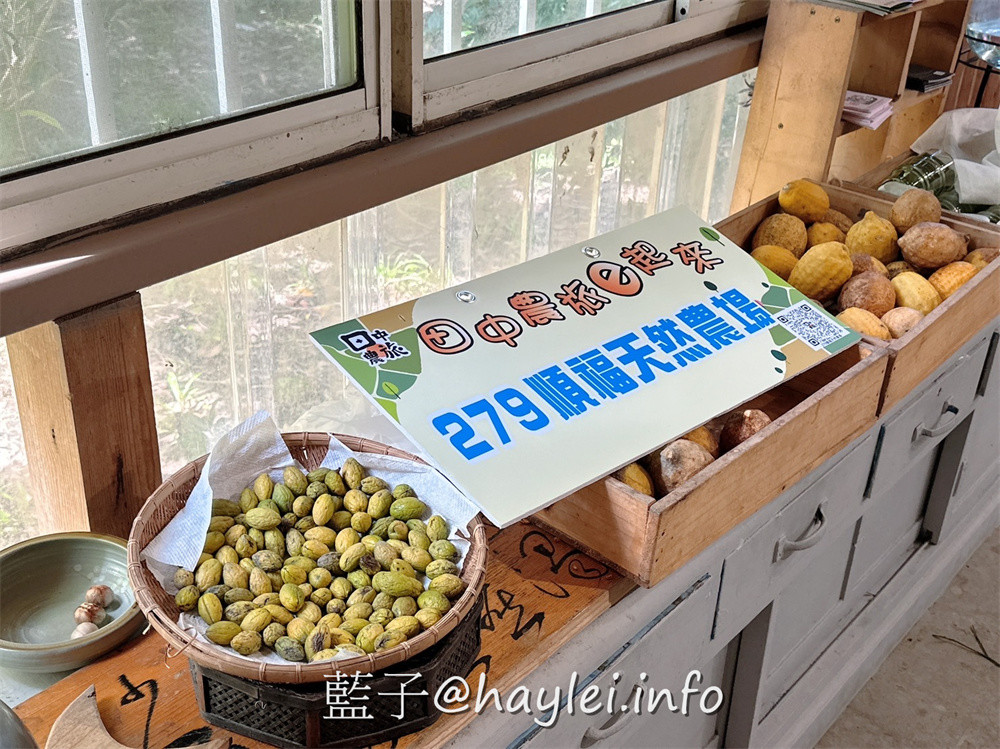 彰化田中農旅e起來－線上預約食農教育+DIY體驗250起，彰化高鐵下車就能開始遊遍寶大蜜麻花、禾果農園、田中窯、玉米娃娃工作室、梁爸芒果園、畯富農場、菁芩農場、279農場、卓乃潭農場等田中在地農遊景點，20人預約成團就可以安排手工DIY、採果樂、大地野餐等遊程，非常方便好用~彰化美食/彰化旅遊/田中旅遊/農村旅遊/田中農家樂/藍子愛旅遊 國內旅遊 攝影 民生資訊分享 飲食集錦 
