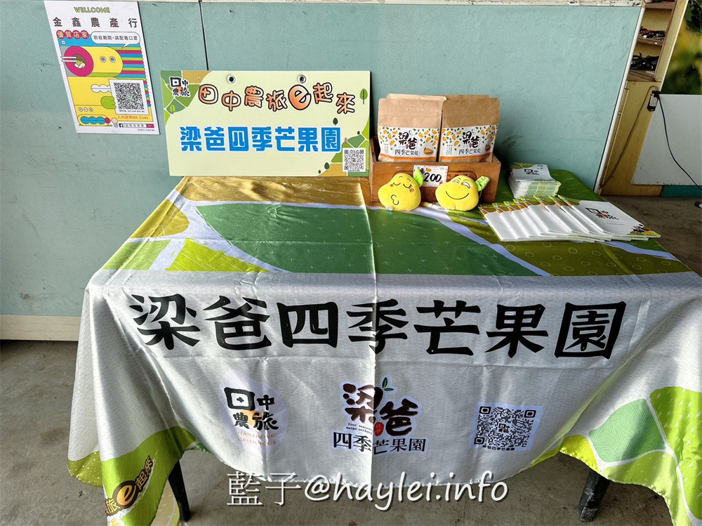 彰化田中農旅e起來－線上預約食農教育+DIY體驗250起，彰化高鐵下車就能開始遊遍寶大蜜麻花、禾果農園、田中窯、玉米娃娃工作室、梁爸芒果園、畯富農場、菁芩農場、279農場、卓乃潭農場等田中在地農遊景點，20人預約成團就可以安排手工DIY、採果樂、大地野餐等遊程，非常方便好用~彰化美食/彰化旅遊/田中旅遊/農村旅遊/田中農家樂/藍子愛旅遊 國內旅遊 攝影 民生資訊分享 飲食集錦 