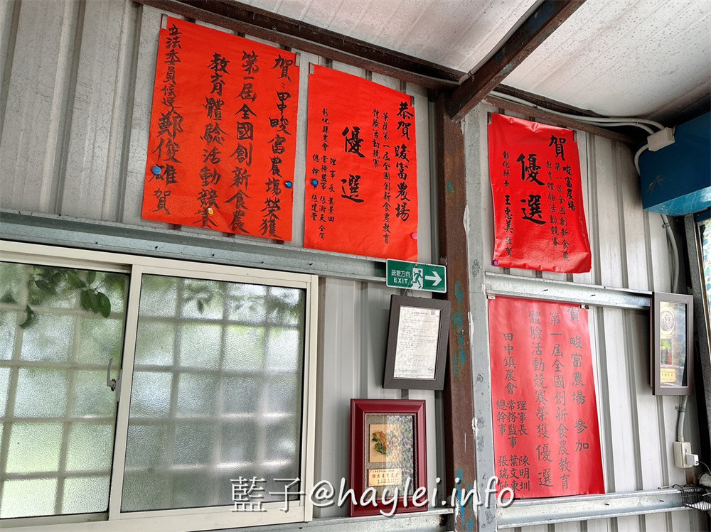 彰化田中農旅e起來－線上預約食農教育+DIY體驗250起，彰化高鐵下車就能開始遊遍寶大蜜麻花、禾果農園、田中窯、玉米娃娃工作室、梁爸芒果園、畯富農場、菁芩農場、279農場、卓乃潭農場等田中在地農遊景點，20人預約成團就可以安排手工DIY、採果樂、大地野餐等遊程，非常方便好用~彰化美食/彰化旅遊/田中旅遊/農村旅遊/田中農家樂/藍子愛旅遊 國內旅遊 攝影 民生資訊分享 飲食集錦 