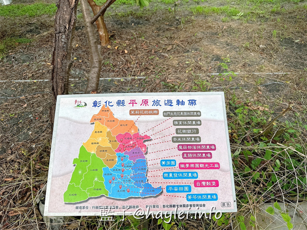 彰化田中農旅e起來－線上預約食農教育+DIY體驗250起，彰化高鐵下車就能開始遊遍寶大蜜麻花、禾果農園、田中窯、玉米娃娃工作室、梁爸芒果園、畯富農場、菁芩農場、279農場、卓乃潭農場等田中在地農遊景點，20人預約成團就可以安排手工DIY、採果樂、大地野餐等遊程，非常方便好用~彰化美食/彰化旅遊/田中旅遊/農村旅遊/田中農家樂/藍子愛旅遊 國內旅遊 攝影 民生資訊分享 飲食集錦 