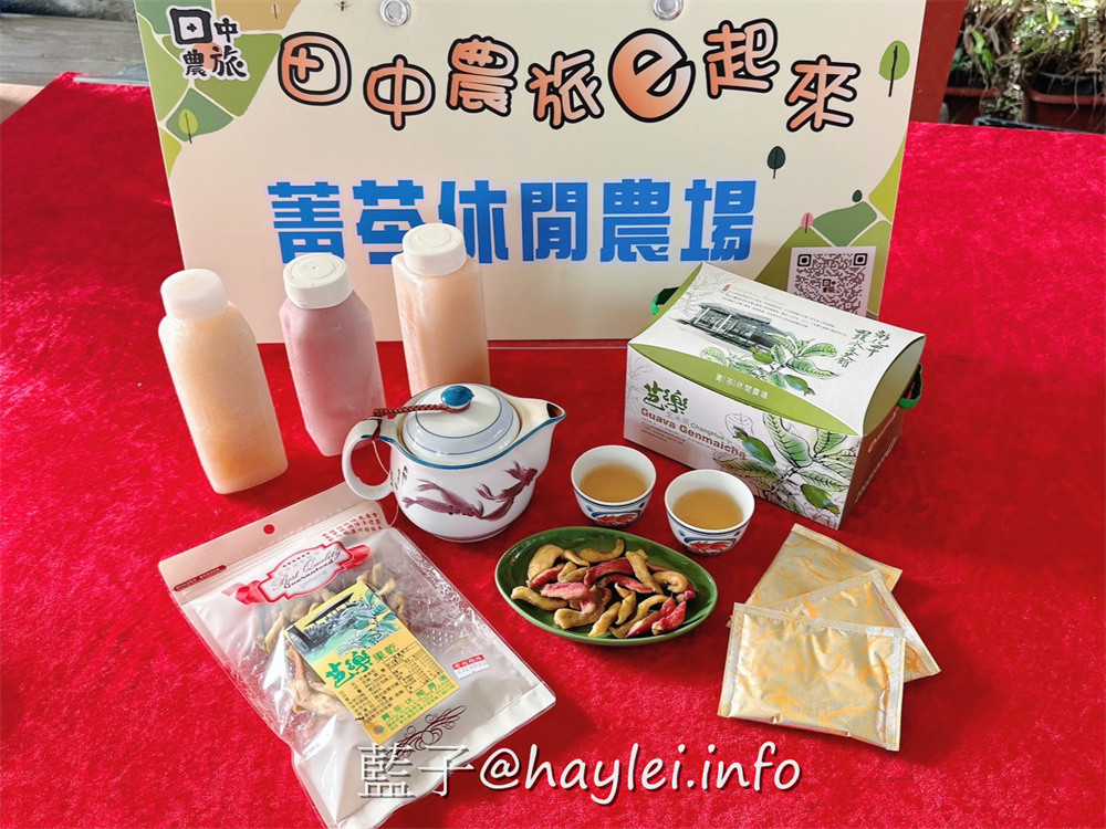 彰化田中農旅e起來-線上預約食農教育+DIY體驗250起,彰化高鐵下車就能開始遊遍寶大蜜麻花、禾果農園、田中窯、玉米娃娃工作室、梁爸芒果園、畯富農場、菁芩農場、279農場、卓乃潭農場等田中在地農遊景點,20人預約成團就可以安排手工DIY、採果樂、大地野餐等遊程,非常方便好用~彰化美食/彰化旅遊/田中旅遊/農村旅遊/田中農家樂/藍子愛旅遊 國內旅遊 攝影 民生資訊分享 飲食集錦