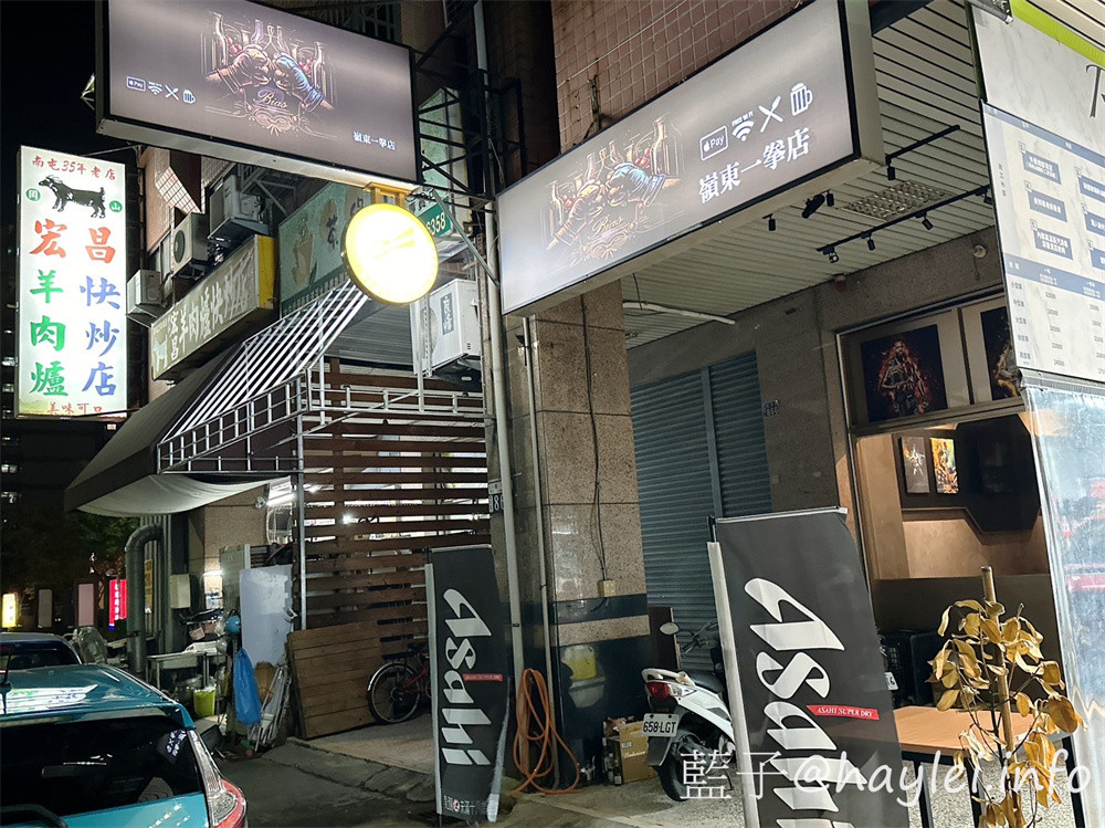 台中酒吧餐廳/拳擊UFC餐酒館/Bias 運動酒吧-Bias-嶺東一拳店裡有超激情的專業的拳擊UFC賽事轉播,也將舉辦拳擊UFC主題交流活動,超適合夜晚舒壓疲憊心靈的~必點柴窯熱狗英格蘭堡、爆辣煎餃、大口吃肉等特色美食,google評論送薯條或雞蛋豆腐唷!還有超特別的AI智慧調酒,感覺非常有趣!台中美食/南屯美食/台中餐酒館/台中異國料理/台中必吃熱狗堡/台中煎餃推薦/藍子愛美食 台中美食 國內旅遊 攝影 民生資訊分享 飲食集錦
