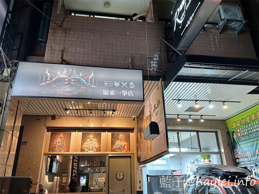 台中酒吧餐廳/拳擊UFC餐酒館/Bias 運動酒吧-Bias-嶺東一拳店裡有超激情的專業的拳擊UFC賽事轉播,也將舉辦拳擊UFC主題交流活動,超適合夜晚舒壓疲憊心靈的~必點柴窯熱狗英格蘭堡、爆辣煎餃、大口吃肉等特色美食,google評論送薯條或雞蛋豆腐唷!還有超特別的AI智慧調酒,感覺非常有趣!台中美食/南屯美食/台中餐酒館/台中異國料理/台中必吃熱狗堡/台中煎餃推薦/藍子愛美食 台中美食 國內旅遊 攝影 民生資訊分享 飲食集錦