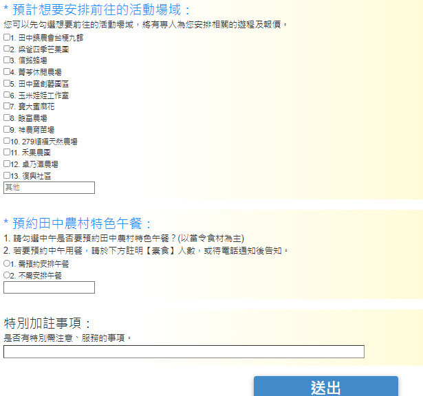 彰化田中農旅e起來-線上預約食農教育+DIY體驗250起,彰化高鐵下車就能開始遊遍寶大蜜麻花、禾果農園、田中窯、玉米娃娃工作室、梁爸芒果園、畯富農場、菁芩農場、279農場、卓乃潭農場等田中在地農遊景點,20人預約成團就可以安排手工DIY、採果樂、大地野餐等遊程,非常方便好用~彰化美食/彰化旅遊/田中旅遊/農村旅遊/田中農家樂/藍子愛旅遊 國內旅遊 攝影 民生資訊分享 飲食集錦