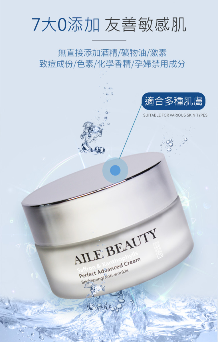 雙十二情報搶先看,台灣原創保養品牌Aile翼新品優惠趁現在! 保養品分享 彩妝品 彩妝品分享 攝影 民生資訊分享