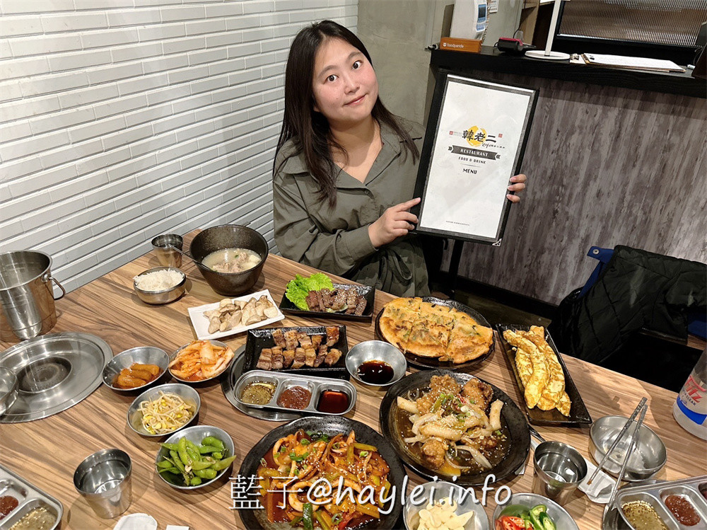 台北大安/韓老二烤肉餐廳-焦香誘人的韓國烤肉、美味豐富的韓式料理,樣樣都很不錯,還有小菜跟生菜無限量供應,絕對是近忠孝復興捷運站的聚餐好去處~台北美食/台北燒烤/台北烤肉/小菜吃到飽/台北餐廳/大安美食/忠孝復興捷運美食/藍子愛美食 國內旅遊 攝影 民生資訊分享 飲食集錦