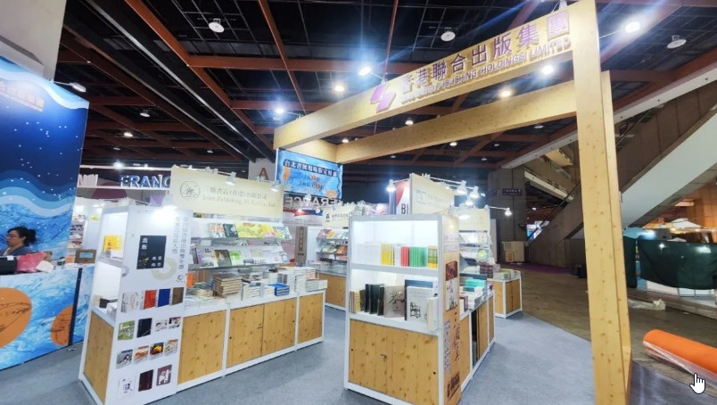 書海遨遊看見香港 香港聯合出版集團千種好書盡現台北國際書展 未分類 