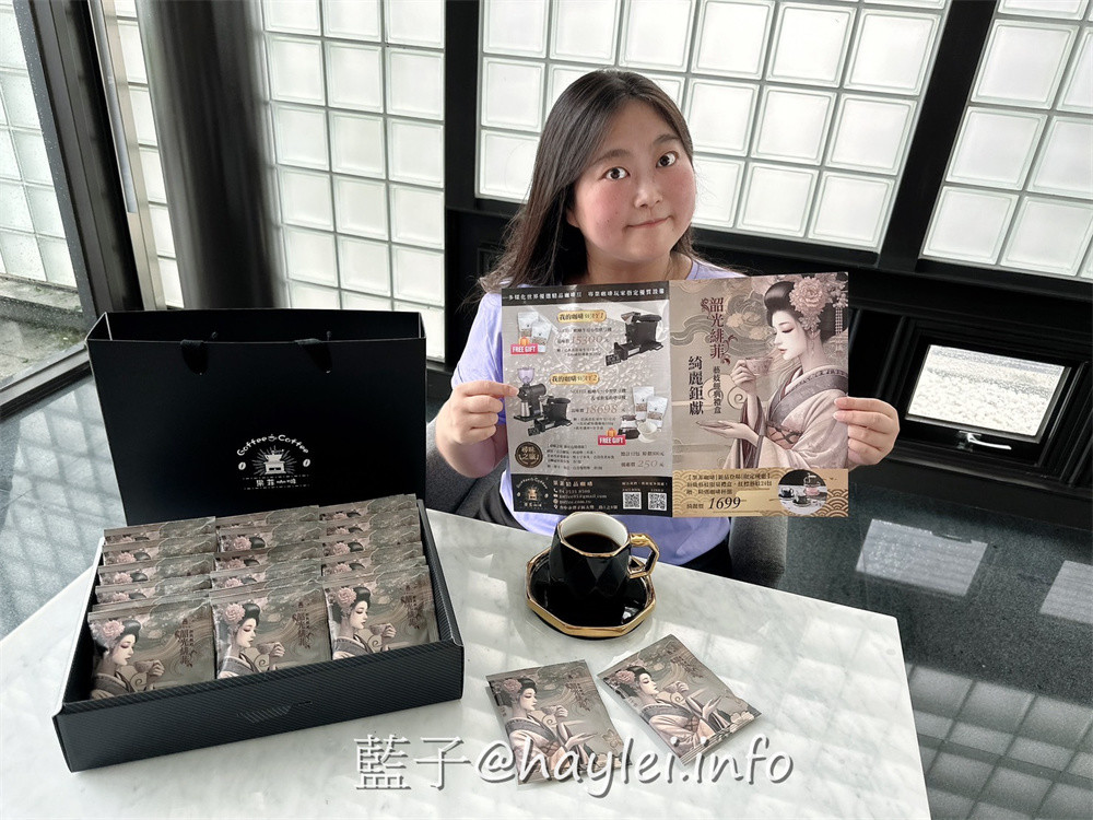 果菲咖啡的藝妓禮盒跟尋味之旅（掛耳包精選組）等精品咖啡兼具了優雅的風味和精湛的品質，堅持以高性價比的理念經營，讓精品咖啡走進咖啡迷們的日常生活，實現在家喝好咖啡的願景～藍子愛美食/濾掛包咖啡推薦/精品咖啡推薦/咖啡訂閱制/咖啡禮盒/藝妓咖啡/伴手禮推薦/年節送禮禮盒推薦 台中美食 宅配食記 攝影 民生資訊分享 飲食集錦 