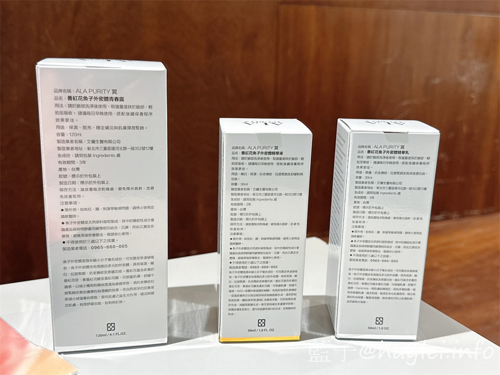 台灣原創保養品牌/ALA Purity/BEAUTY系列-超厲害保養好物!內含經多道低溫萃取的SCS魚子外密體跟萃取頭期番紅花,番紅花魚子外密體青春露、番紅花魚子外密體精華液、番紅花魚子外密體精華乳完美兼顧日常保養所需,科技微米級小分子讓肌膚吸收迅速,用起來清爽無負擔,輕鬆維持肌膚好狀態~2025保養推薦/番紅花保養/肌膚保養/藍子愛保養 保養品分享 彩妝品 彩妝品分享 攝影 民生資訊分享