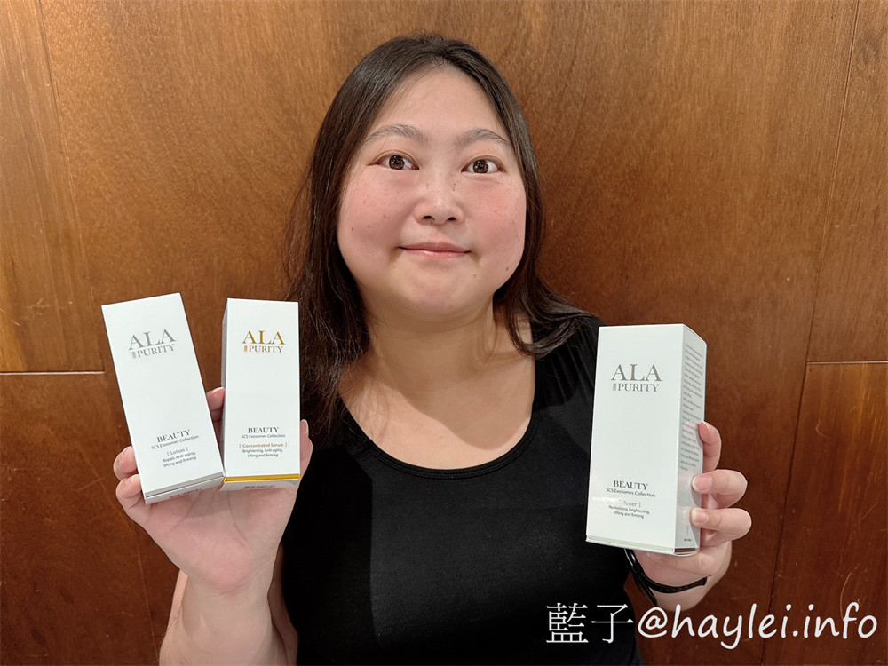 台灣原創保養品牌/ALA Purity/BEAUTY系列-超厲害保養好物!內含經多道低溫萃取的SCS魚子外密體跟萃取頭期番紅花，番紅花魚子外密體青春露、番紅花魚子外密體精華液、番紅花魚子外密體精華乳完美兼顧日常保養所需，科技微米級小分子讓肌膚吸收迅速，用起來清爽無負擔，輕鬆維持肌膚好狀態~2025保養推薦/番紅花保養/肌膚保養/藍子愛保養 保養品分享 彩妝品 彩妝品分享 攝影 民生資訊分享 