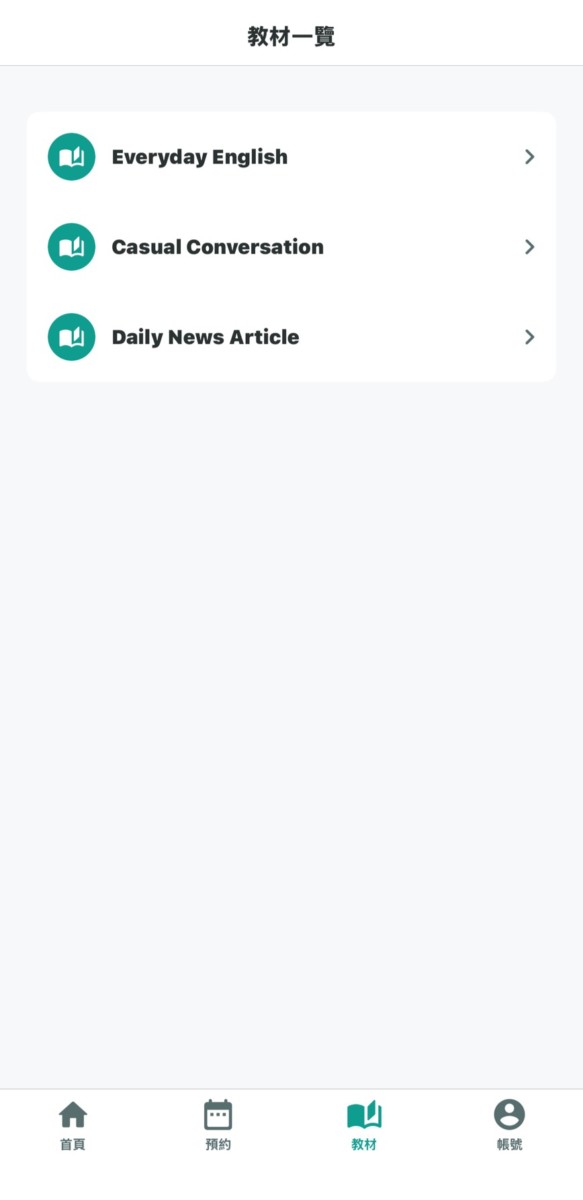 英語學習推薦-RareLingo APP 線上英語課程有超過