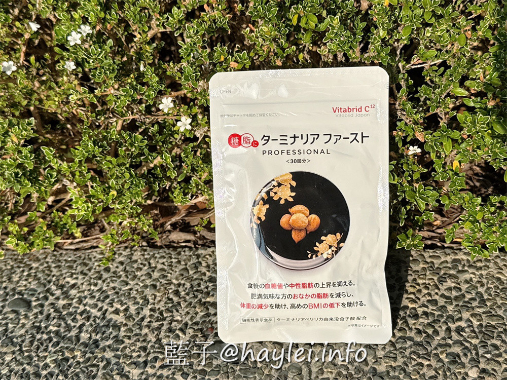 Vitabrid 清食纖-將體態管理輕鬆融入生活，內含訶子、青辣椒萃取物、活性益生菌、五層龍萃取物等16種植物萃取，餐前吃4粒，碳水攝取大減負~養生保健/營養補劑/健康補給/機能食品/藍子愛美食 保養品分享 健康養身 宅配食記 攝影 民生資訊分享 飲食集錦 