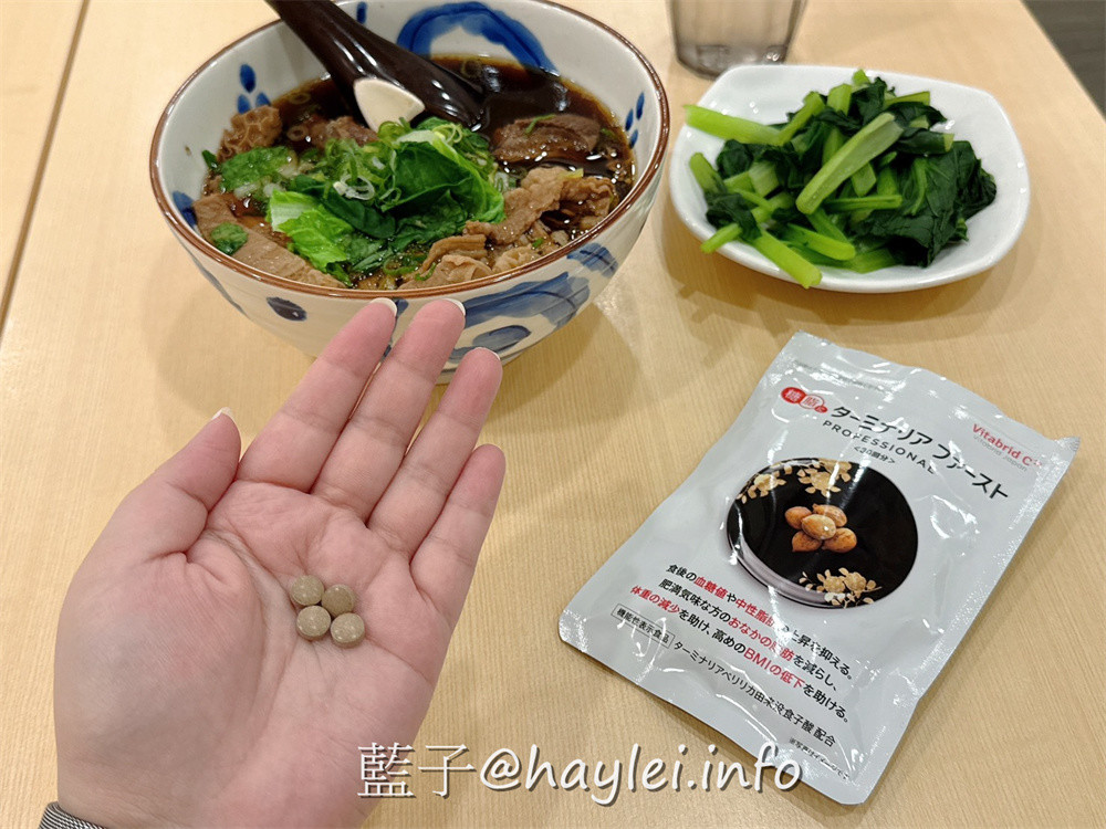Vitabrid 清食纖-將體態管理輕鬆融入生活，內含訶子、青辣椒萃取物、活性益生菌、五層龍萃取物等16種植物萃取，餐前吃4粒，碳水攝取大減負~養生保健/營養補劑/健康補給/機能食品/藍子愛美食 保養品分享 健康養身 宅配食記 攝影 民生資訊分享 飲食集錦 