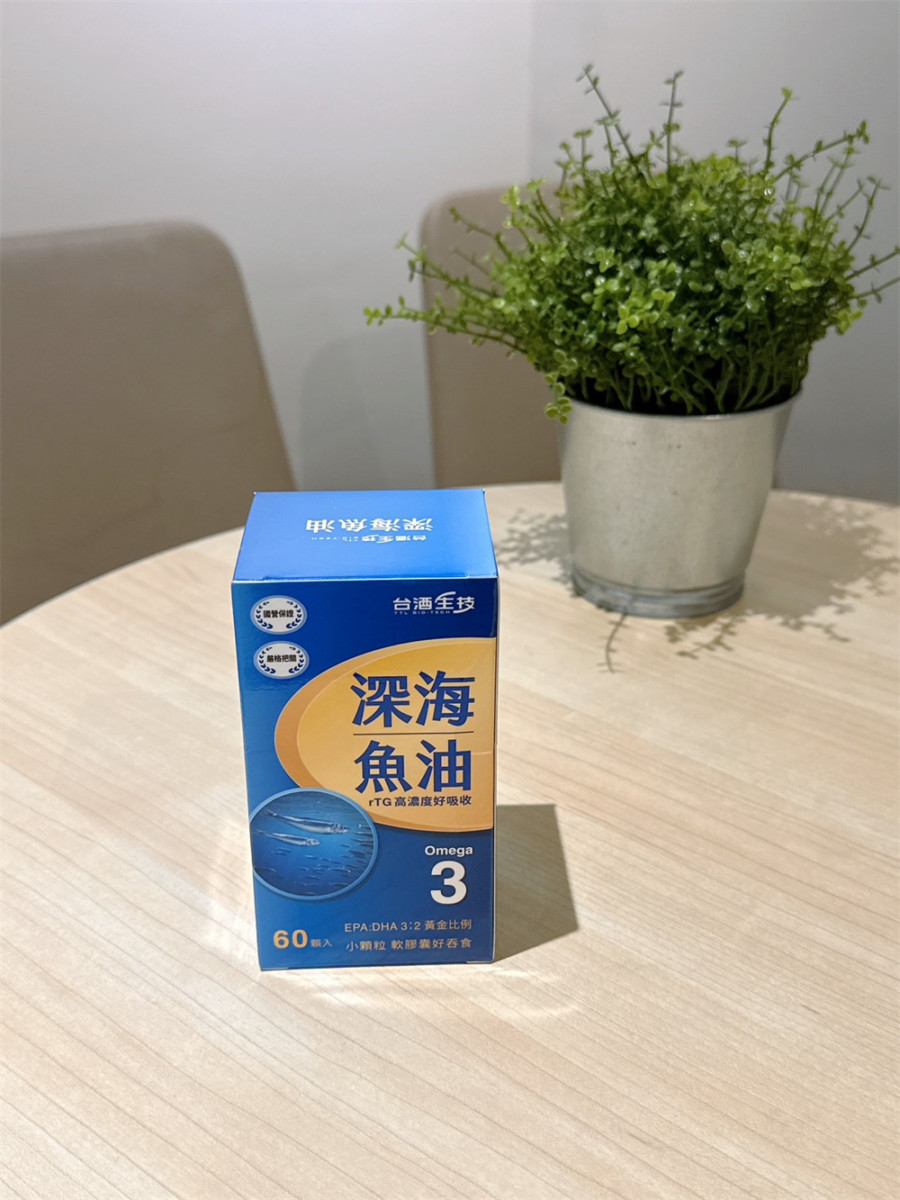 台酒生技深海魚油軟膠囊是挪威EPAX頂級魚油，超真空萃取技術擺脫高溫或化學溶劑等方式提取 健康養身 攝影 民生資訊分享 飲食集錦 