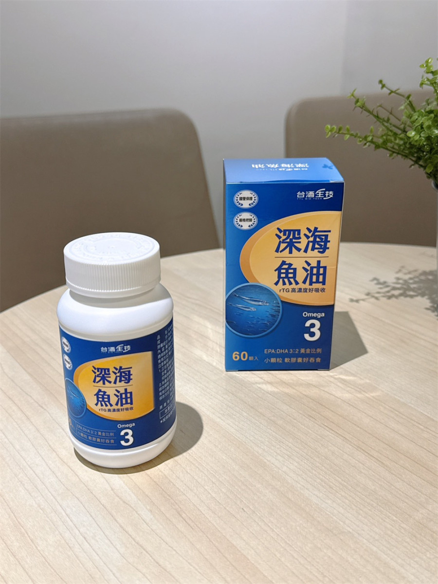 台酒生技深海魚油軟膠囊是挪威EPAX頂級魚油，超真空萃取技術擺脫高溫或化學溶劑等方式提取 健康養身 攝影 民生資訊分享 飲食集錦 