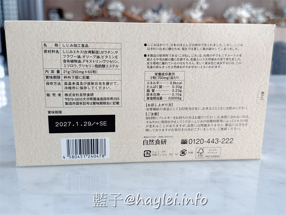 優橋自然食研蜆精膠囊-嚴選花蓮黃金蜆並結合日本技術濃縮萃取,能快速補充胺基酸、肝醣及鋅等營養,膠囊體積小巧且吃起來無異味,便於日常保養,適合經常熬夜或容易累的上班族們來吃~健康養生/營養補給/保健補劑/藍子愛保養 健康養身 宅配食記 攝影 民生資訊分享 飲食集錦