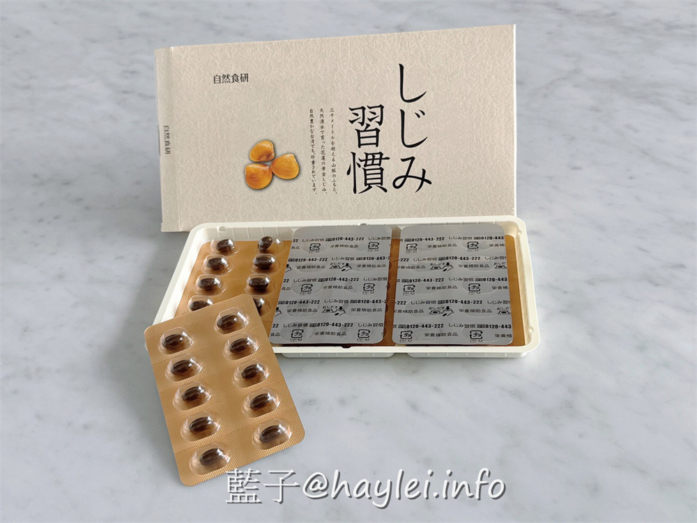 優橋自然食研蜆精膠囊-嚴選花蓮黃金蜆並結合日本技術濃縮萃取，能快速補充胺基酸、肝醣及鋅等營養，膠囊體積小巧且吃起來無異味，便於日常保養，適合經常熬夜或容易累的上班族們來吃~健康養生/營養補給/保健補劑/藍子愛保養 健康養身 宅配食記 攝影 民生資訊分享 飲食集錦 