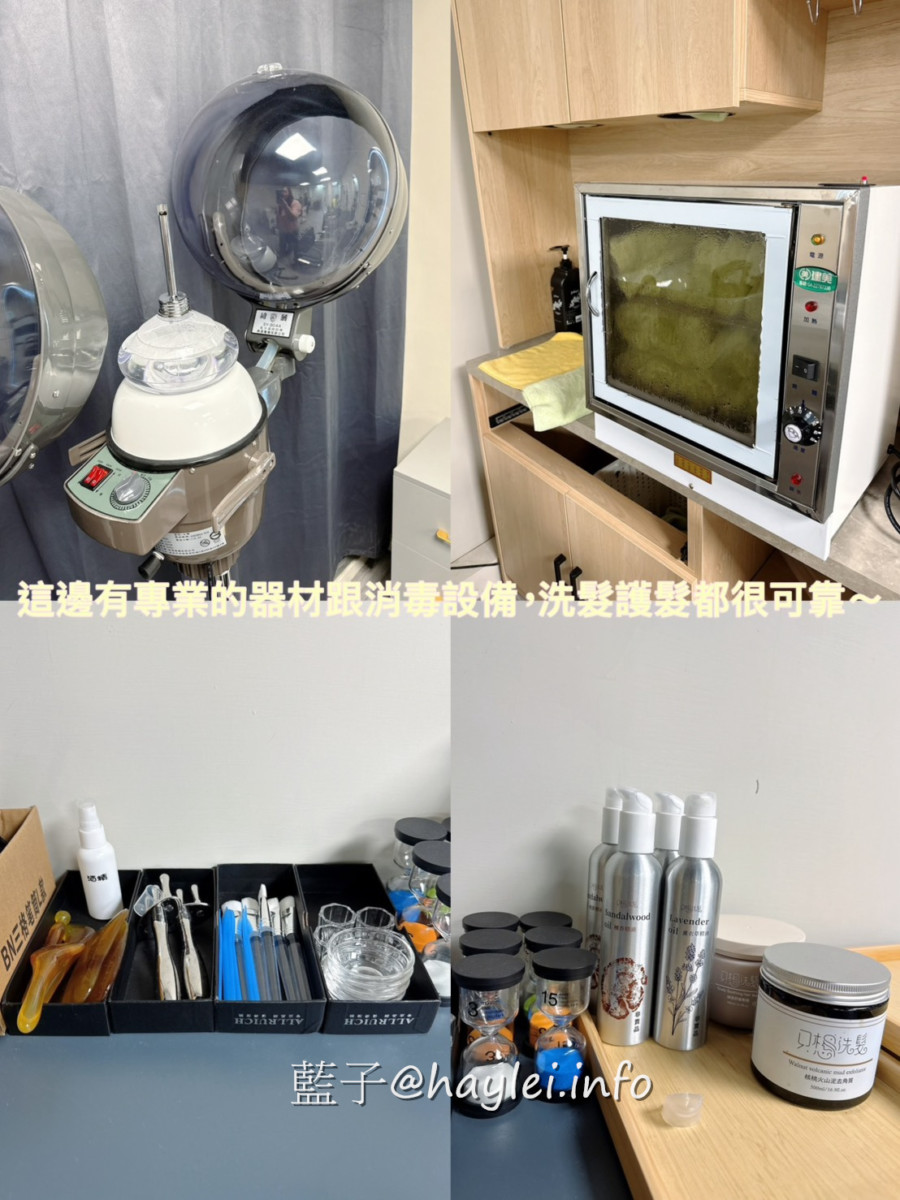 想在台中享受專業洗護頭髮，請認準《只想洗髮》！藍子愛保養/台中專業洗護推薦/夜間洗髮/晚上洗頭/專業護髮/專業頭皮清潔/護理髮絲/台中洗頭推薦 攝影 民生資訊分享 美髮相關 